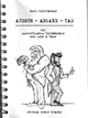 aussen_asgard